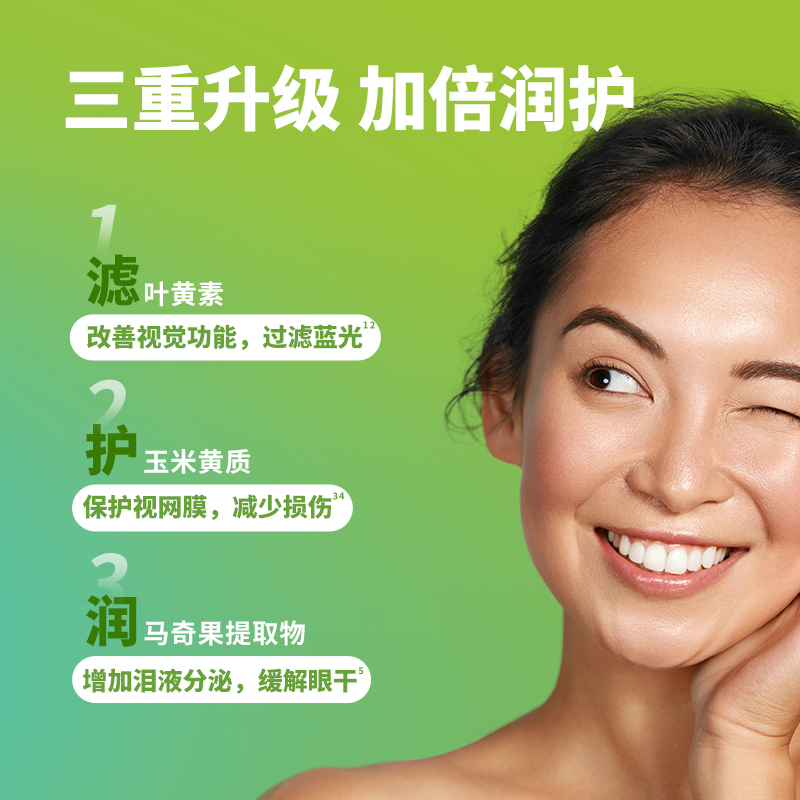 OLLY叶黄素酯护眼保健品成人保护眼睛软糖进口保健品