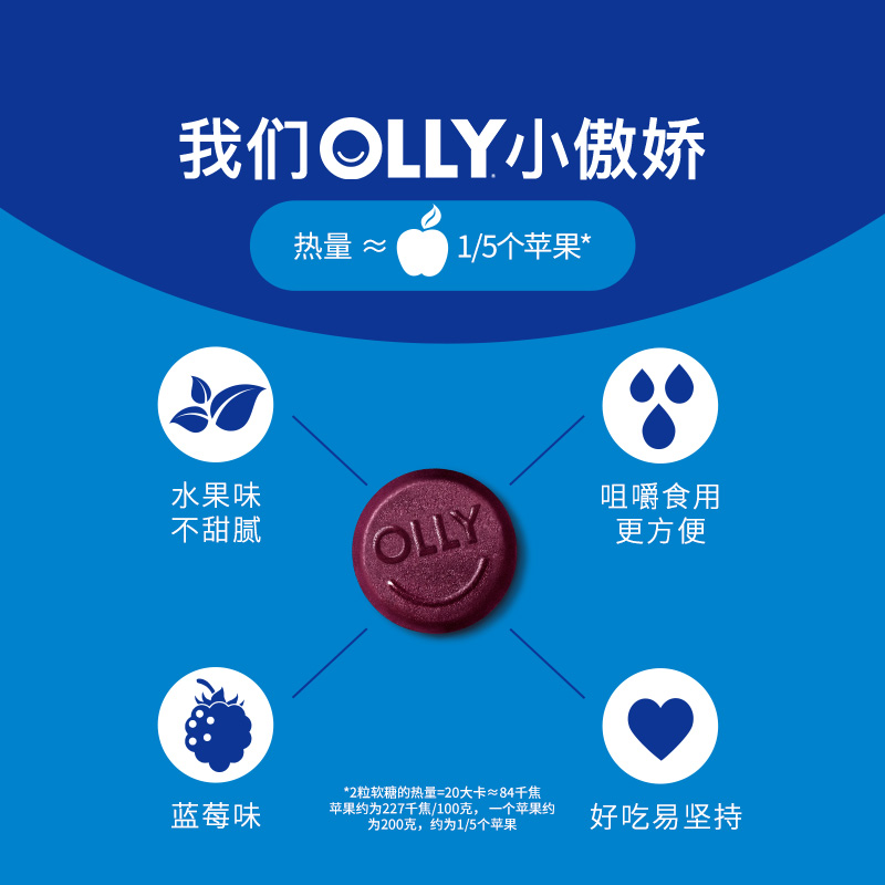 OLLY男士复合维生素软糖综合B族维生素矿物质90粒2瓶进口保健品