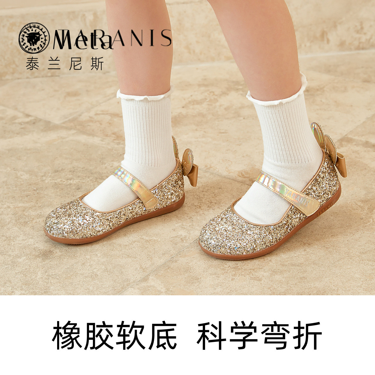 泰兰尼斯2025春季新款女童烫钻闪亮水晶鞋小女孩防滑软底公主鞋,淘宝优惠券,粉丝福利购,淘宝优惠卷