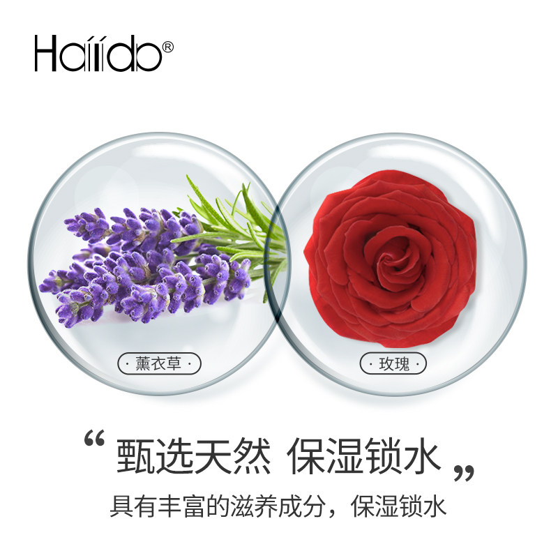 hailida泡沫洗手液泡沫型家用香氛 hailida居家日用洗手液