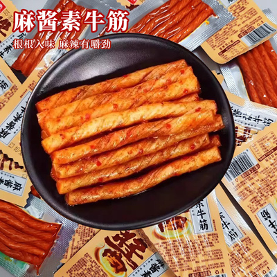 麻酱牛筋辣条面筋8090