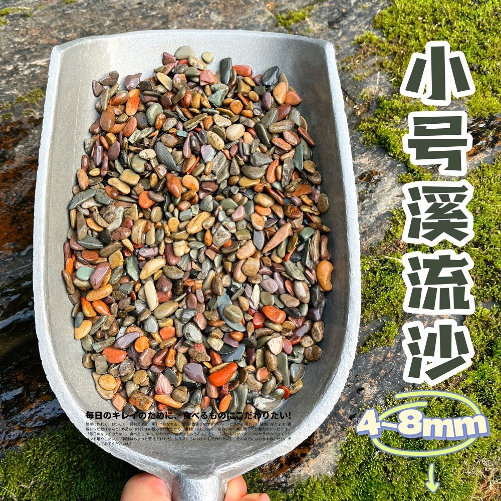 原生缸溪流沙造景底沙天然溪流石南美缸雷龙鱼水草装饰河沙川藏砂 - 图0