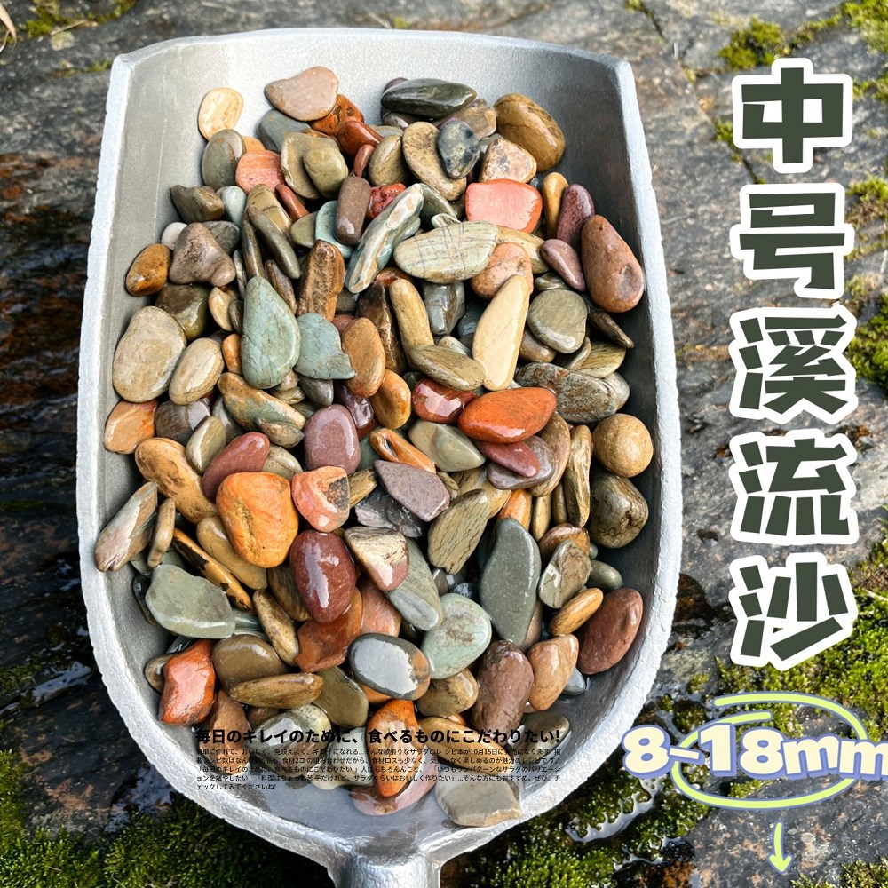 原生缸溪流沙造景底沙天然溪流石南美缸雷龙鱼水草装饰河沙川藏砂 - 图1