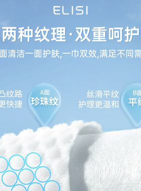 【央妈甄选】全棉洗脸巾热销第一