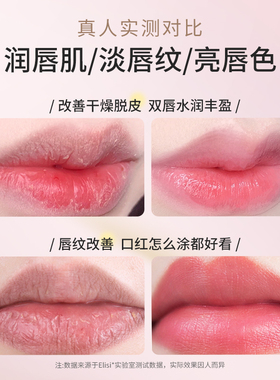 唇膜去死皮淡唇纹【明星推荐】