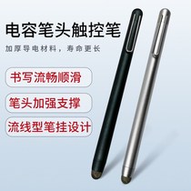 Capacitive pen Hivo multimedia teaching All touch pen electronic white board pen touch pen ppt stylus pen