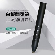 ppt remote control pen hivo electronic whiteboard turning pen teacher with versatile and writing whiteboard stylus universal