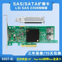 New 9207-8i SAS2308 SAS SATA riser card 6G Augment card HBA Qunhui NAS straight through card