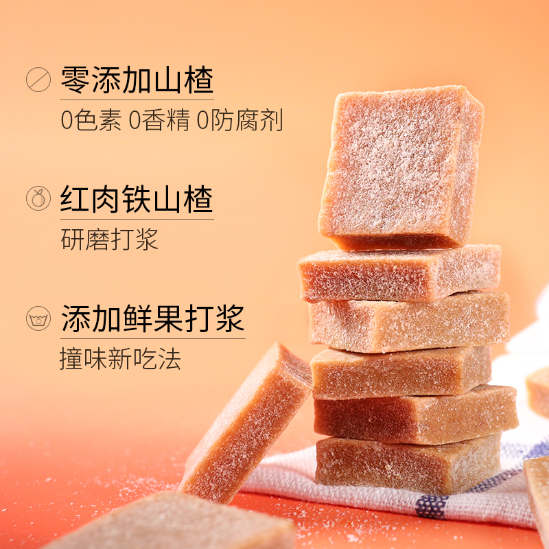 【山楂糕100g*1袋】无添加糖精山楂条 维巧山楂类制品