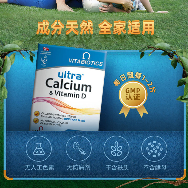 Vitabiotics保健品海外旗舰店Calcium高钙片vd维生素d儿童进口成人女性孕妇补钙中老年人碳酸钙1