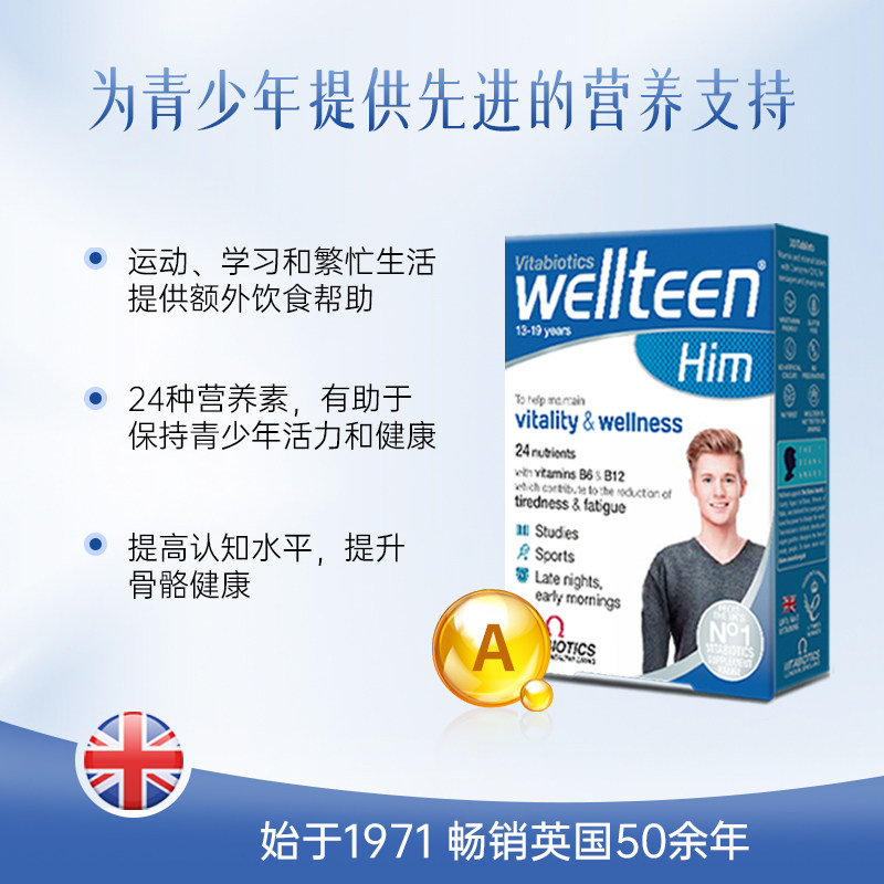vitabiotics青少年男孩复合维生素矿物质VB维C学生补充营养B族,淘宝优惠券,粉丝福利购,淘宝优惠卷