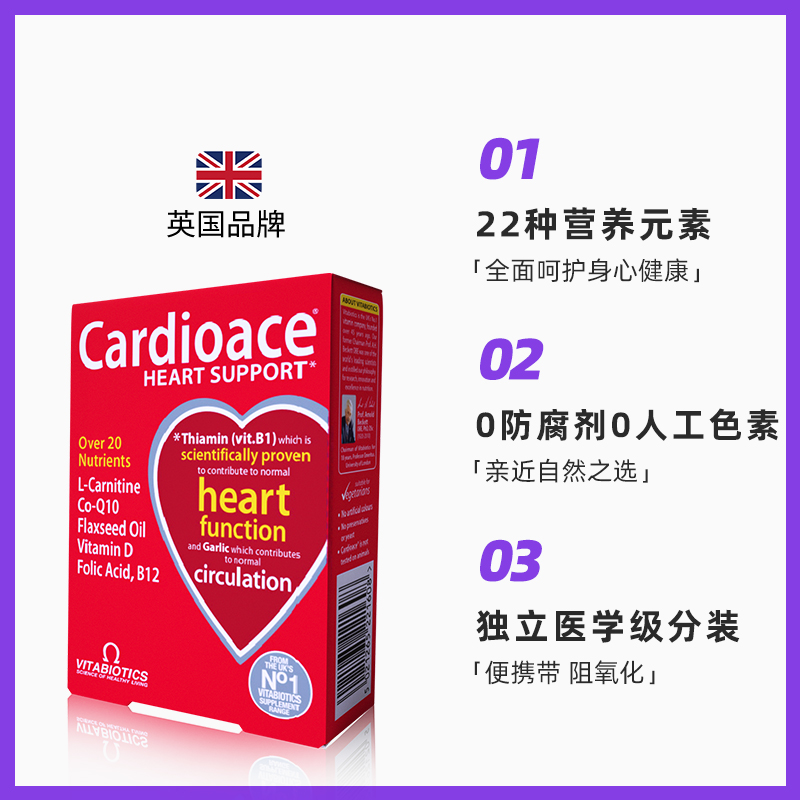 Vitabiotics保健品海外旗舰店vitabiotics CDC进口辅酶素q10护心片ql0营养心肌保护心脏保健品2