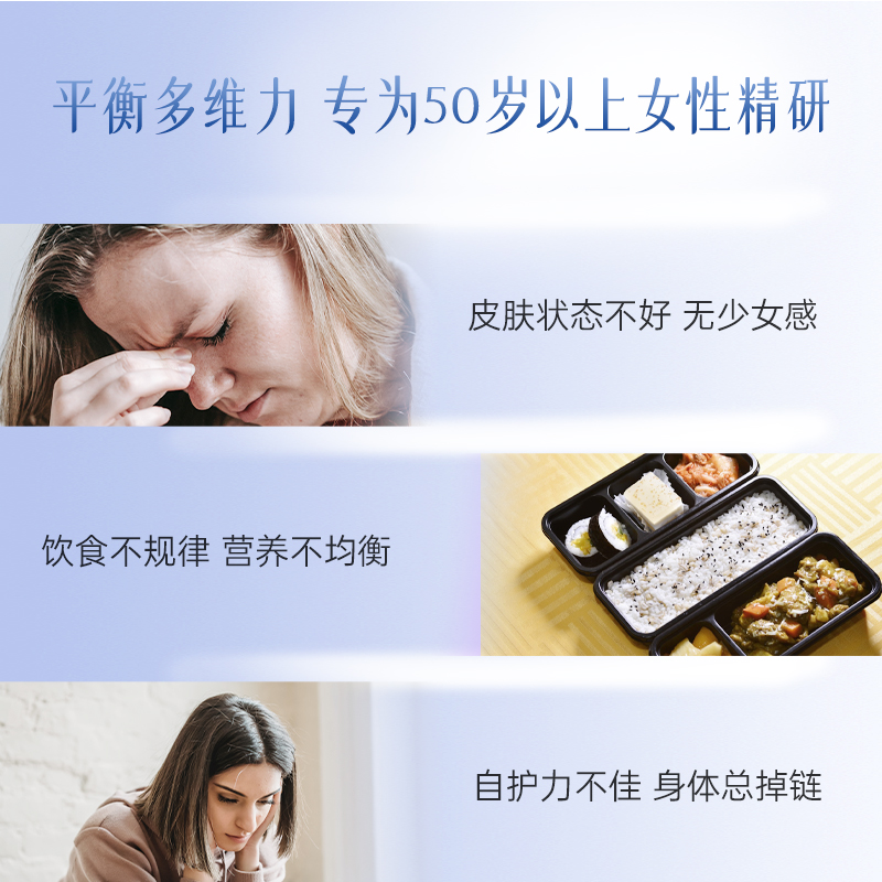 vitabiotics薇塔贝尔50岁以上女性复合维生素更年期调节免疫多维 - 图0