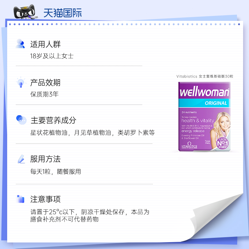 wellwoman女性复合维生素B族综合补充女士多种矿物质片维生素