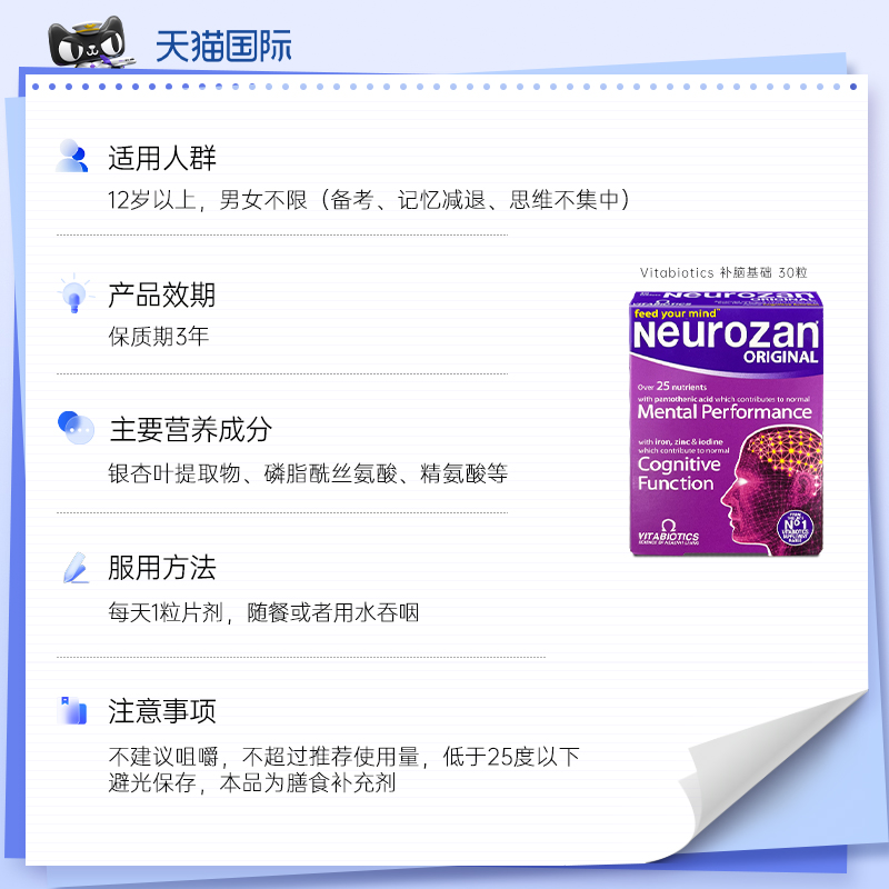 薇塔贝尔银杏叶提取物精华补充营养大脑增强提高考研记忆力片胶囊 - 图2