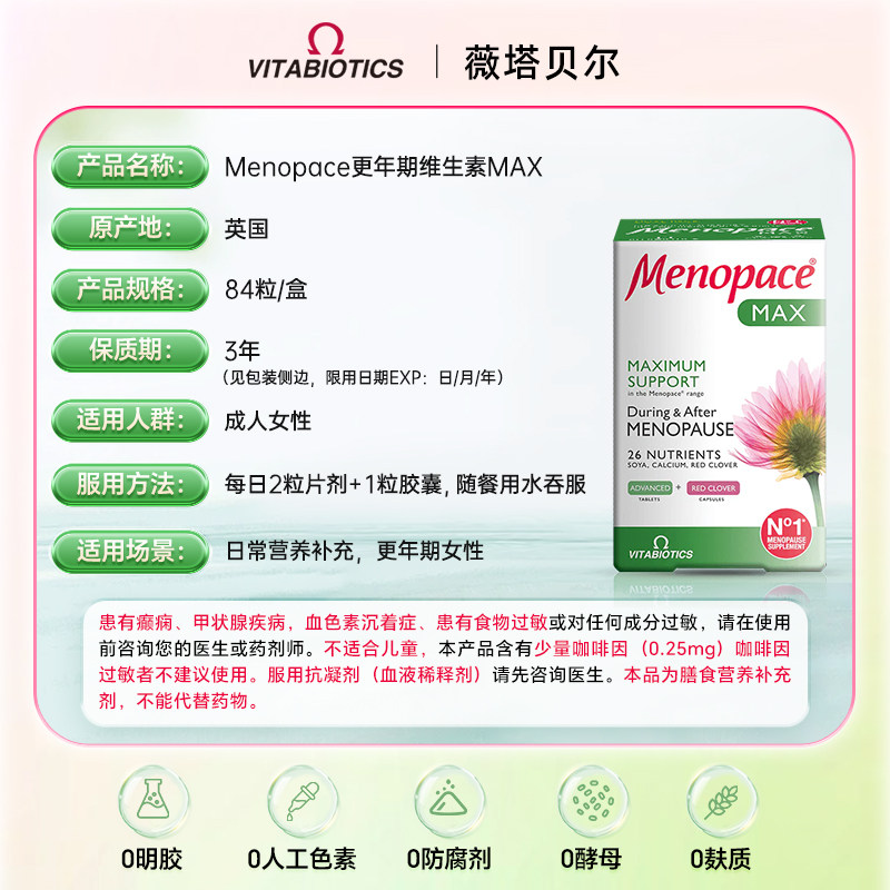 英国进口wellwoman大豆异黄酮胶囊更年期营养素调节分泌平衡激素,淘宝优惠券,粉丝福利购,淘宝优惠卷