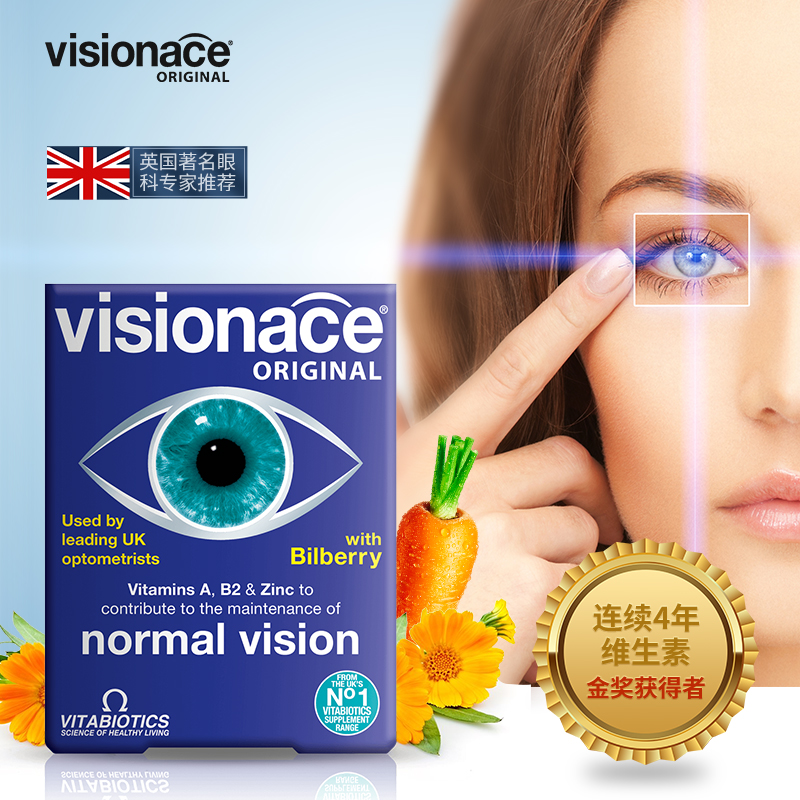 Vitabiotics保健品海外旗舰店vitabiotics越橘叶黄素60mg护眼片缓解成人眼疲劳儿童近视保健品1