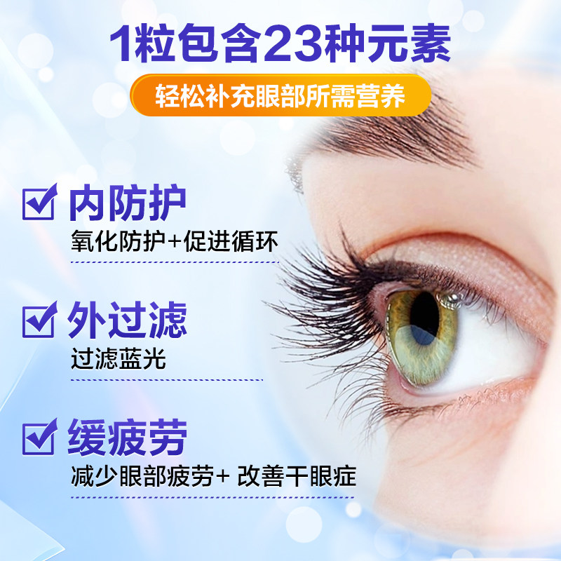 薇塔贝尔蓝莓叶黄素越橘护眼片青少年成人官方旗舰店正品保健品