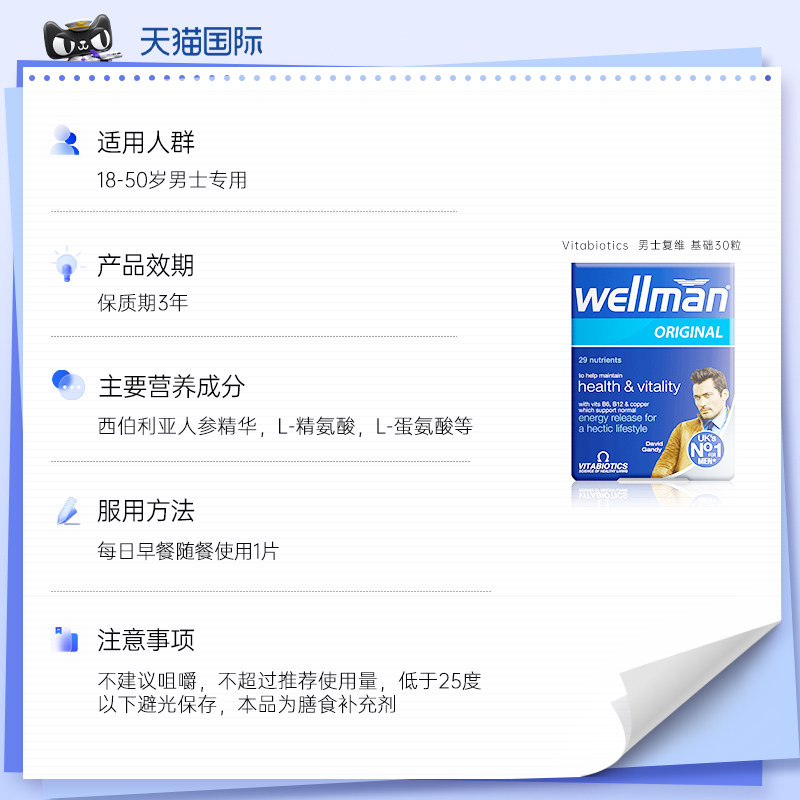 vitabiotics英国进口wellman男士人参复合维生素矿物质多维片营养,淘宝优惠券,粉丝福利购,淘宝优惠卷