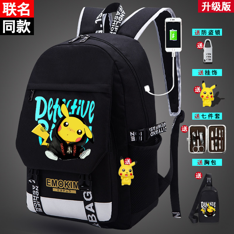 皮卡丘小学生男孩时尚潮流女双肩包 远山远双肩背包