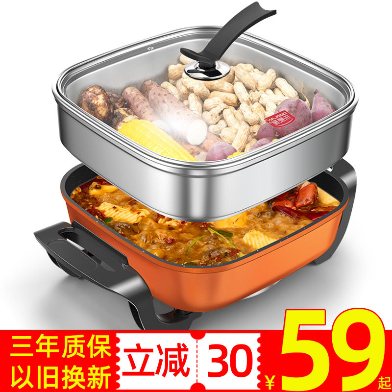 多功能电炒锅家用麦饭石学生蒸煮锅 东菱星电热/火锅