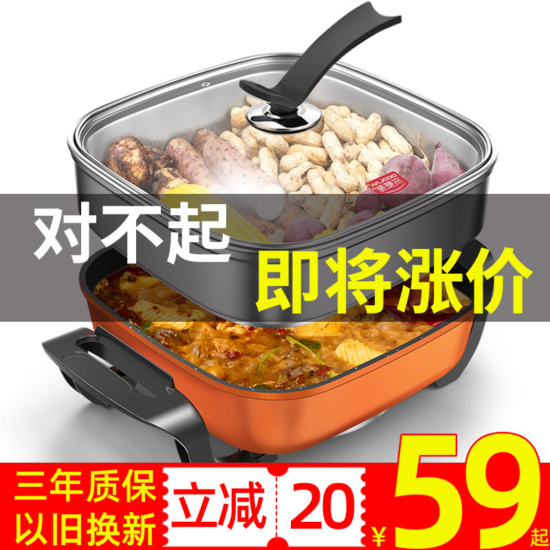 多功能电炒锅家用麦饭石学生蒸煮锅 东菱星电热/火锅