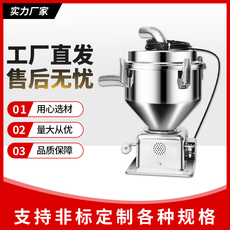 金鸣达吸料机不锈钢料斗12L25L上料机真空料斗储料桶注塑辅机配件 - 图0