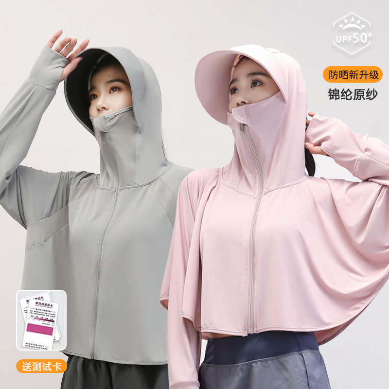 防晒衣女款薄款透气轻薄骑车百搭防晒服夏季防紫外线新款女士外套
