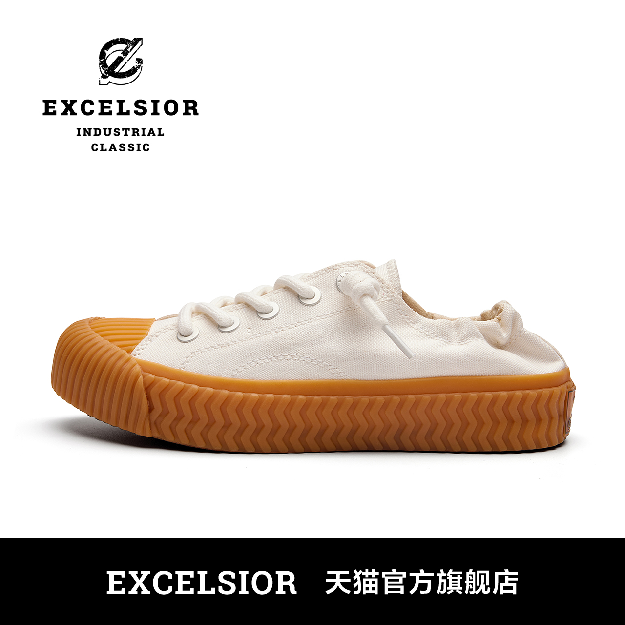 excelsior饼干鞋官方 双马尾休闲板鞋增高男 一脚蹬轻便帆布鞋女 - 图1