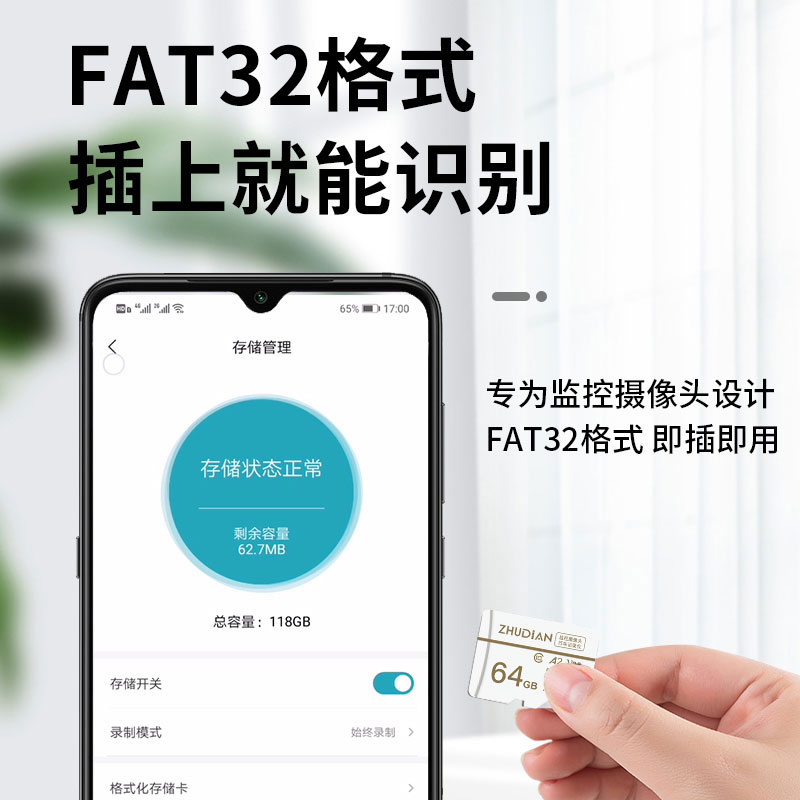 监控摄像头专用储存卡64G内存卡FAT32格式储存卡128G家用无线摄像机高速360小米华为TF卡sd卡C10通用内存储卡-图1