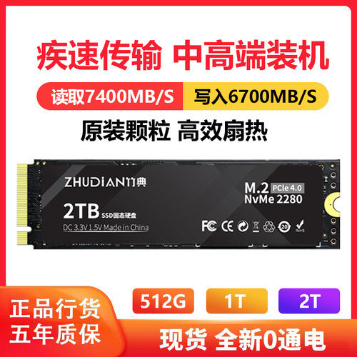 适用联想笔记本M2固态硬盘1t 512g硬盘ssd高速台式机电脑硬盘2tb - 图1