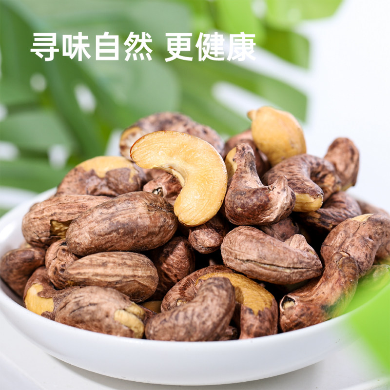  漫步坚国腰果