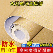 Commercial PVC Ground Floor Leather Cement Ground Directly Thickened Abrasion Resistant Waterproof Ground Rubber Mat Special Hospital Plastic Floor