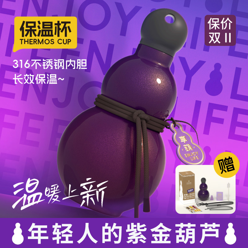 享葫葫芦水杯葫芦形状保温杯子网红同款黑神话悟空葫芦水壶酒葫芦