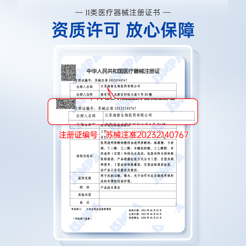 斐思妮医用黑膜透明质酸钠敷料减轻敏感轻中度痤疮术后修护非面膜