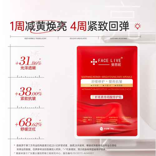斐思妮绿膜灯泡膜冰美式面膜舒缓修护屏障提亮补水保湿试用装3片 - 图3