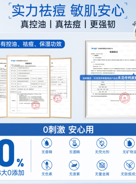 斐思妮水杨酸控油祛痘面膜10片装