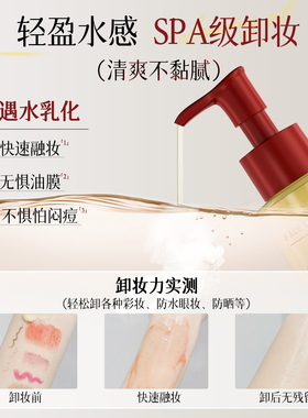 斐思妮卸妆油温和清洁敏感肌适用