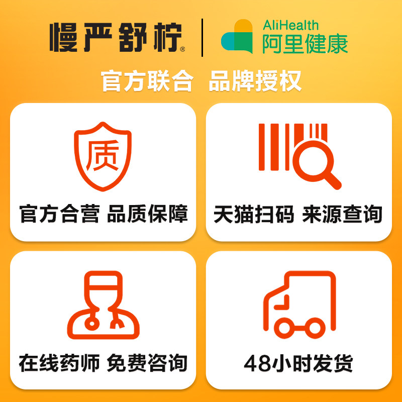 2盒慢严舒柠清喉利咽颗粒咽喉炎 慢严舒柠药品咽喉