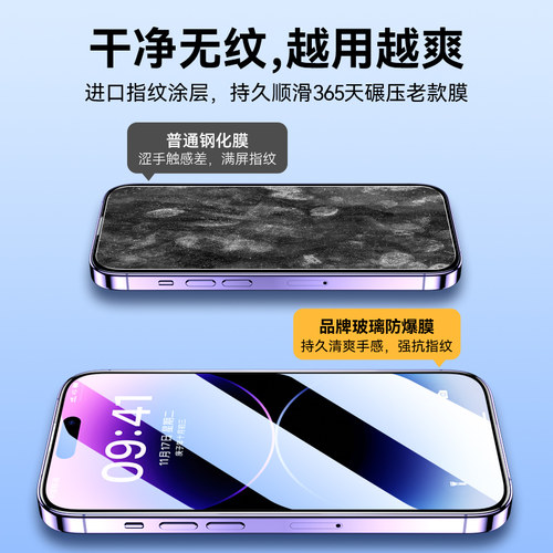 适用苹果17钢化膜16iphone14pro手机膜13mini全屏15防窥12pm全包边新17air陶瓷prom防尘绿光xr刚化气囊xs贴膜 - 图3
