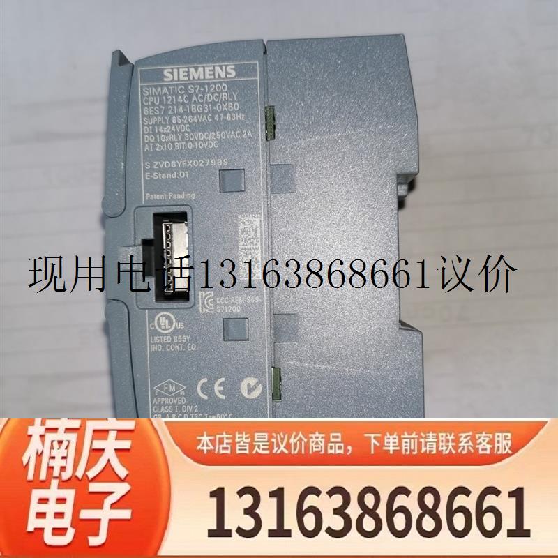 98新 6ES7 214-1BG31-0XB0 CPU1214C AC/DC/RLY 可冲新质保一年 - 图0