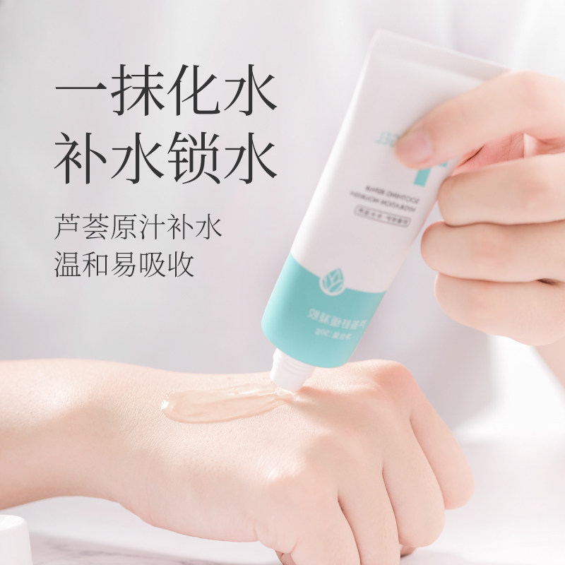 zoeli /佐俪芦荟舒缓补水祛痘凝胶 佐俪乳液/面霜