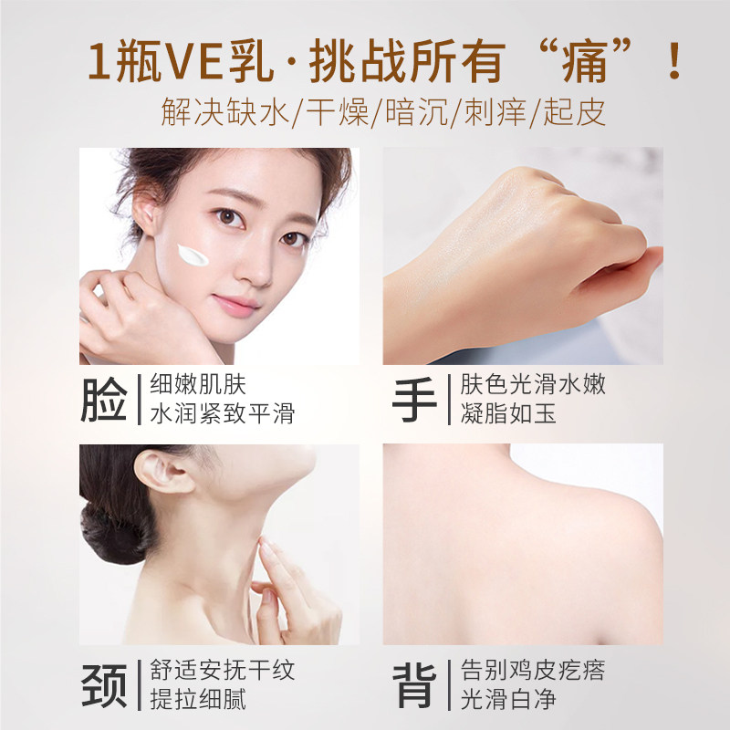 zoeli /佐俪滋润修护ve乳女身体乳 佐俪乳液/面霜