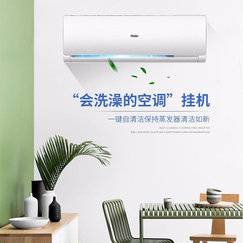 海尔大二2匹p壁挂式冷暖节能 海尔大愉空调