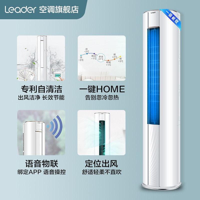 海尔统帅大三3匹p一级空调柜机 海尔大愉空调