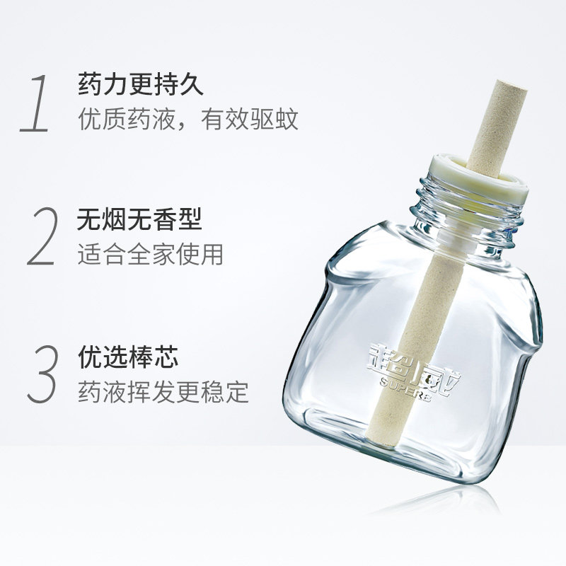 超威电热家用驱蚊水灭蚊婴儿蚊香液 依博仕居家日用蚊香液