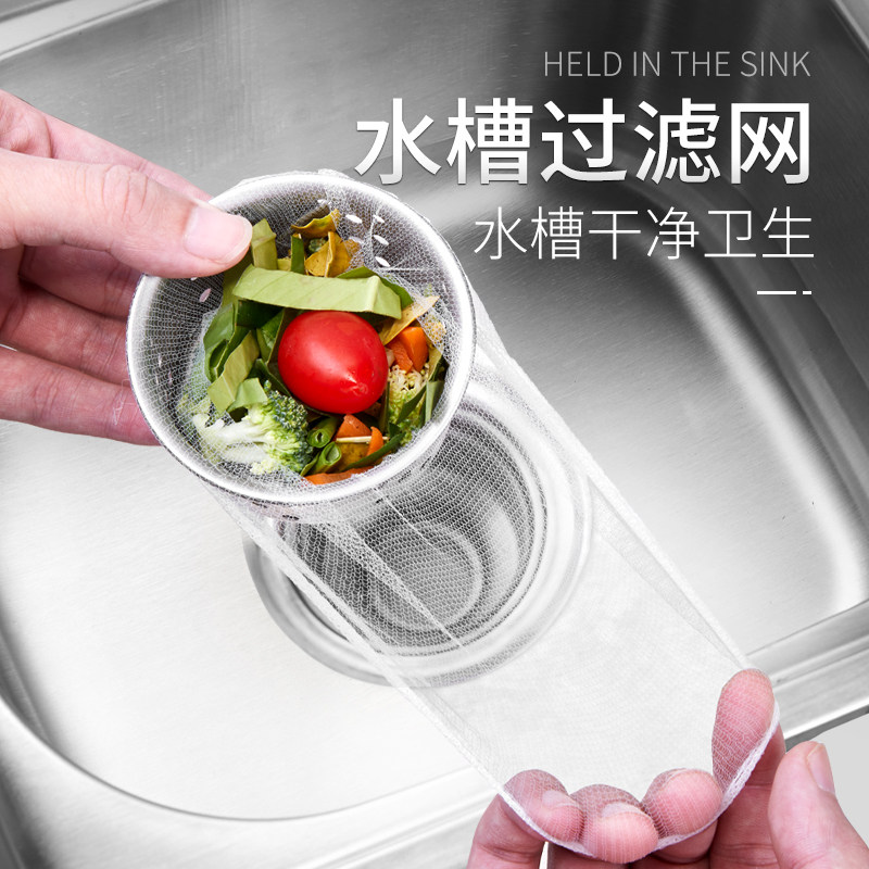 一次性厨房水槽过滤网洗菜盆洗碗槽下水道水池剩菜清洁垃圾漏网袋,淘宝优惠券,粉丝福利购,淘宝优惠卷