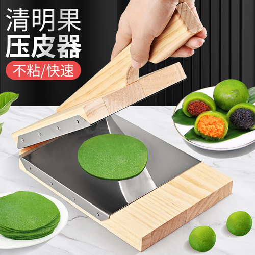 压饺子皮神器家用包子皮压皮器新款包饺子工具小型水饺擀面皮模具-图0