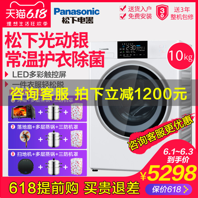  松下逊驰洗衣机