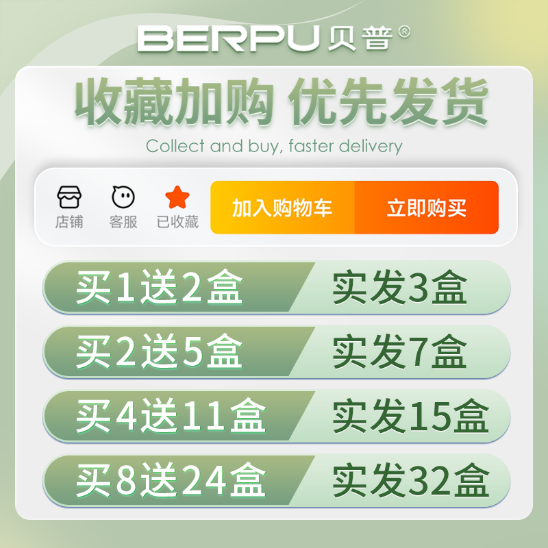 贝普医用酒精消毒棉片75度一次性测血糖擦腋下皮肤耳洞美甲清洁